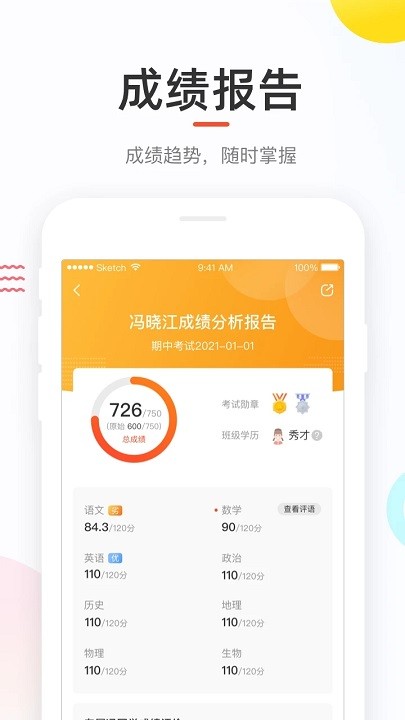 好分?jǐn)?shù)手機(jī)版截圖0