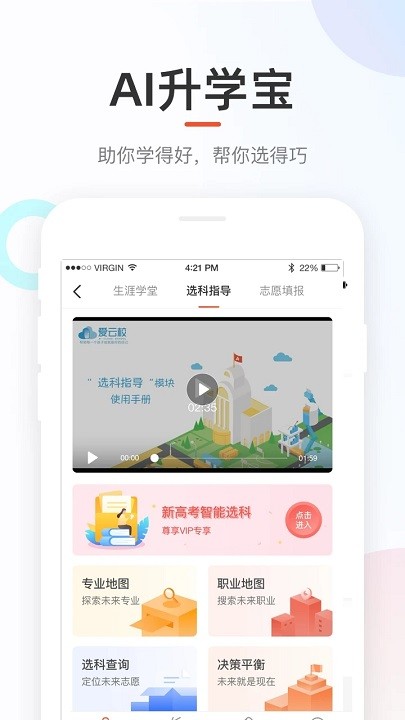 好分?jǐn)?shù)手機(jī)版截圖2