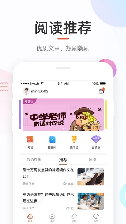 好分?jǐn)?shù)手機(jī)版截圖3
