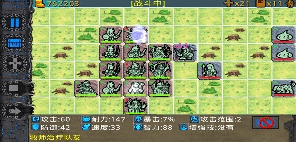 石板战争游戏截图1