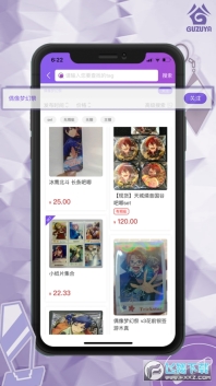 谷子屋二次元中古交易截圖2