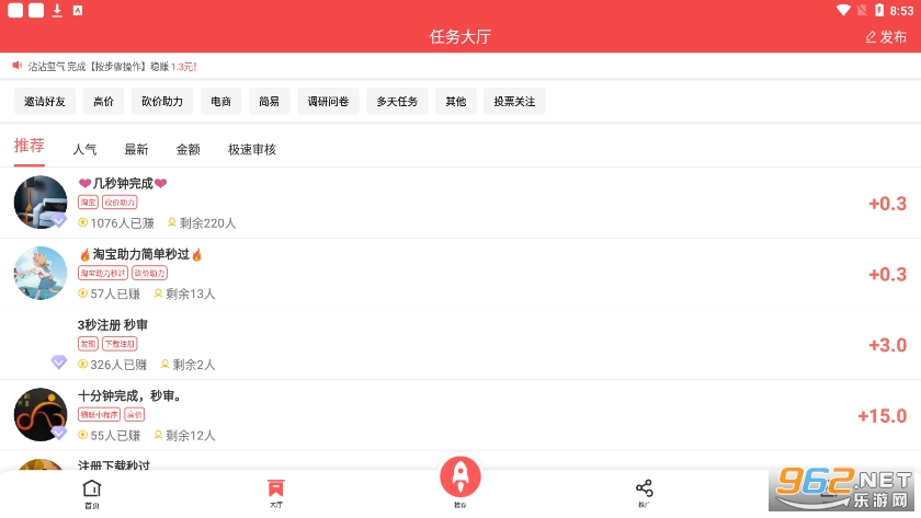 企鹅互助截图1