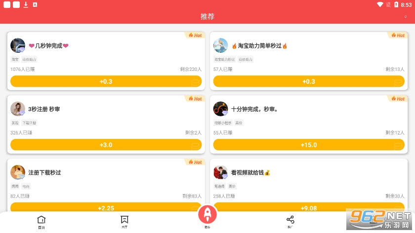 企鹅互助截图0