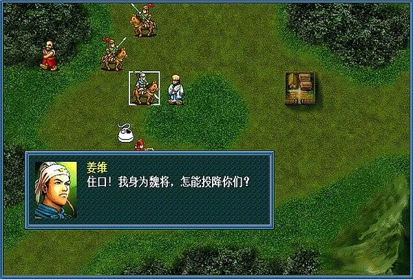 新三國志孔明傳全寶物版截圖0