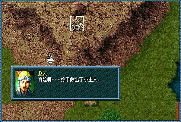 新三國志孔明傳全寶物版截圖1