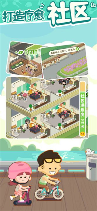 房東模擬器最新版截圖3
