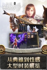 洛奇英雄傳永恒最新版截圖2
