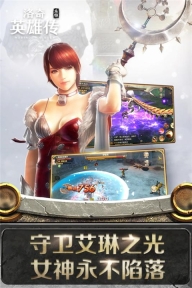 洛奇英雄傳永恒最新版截圖1