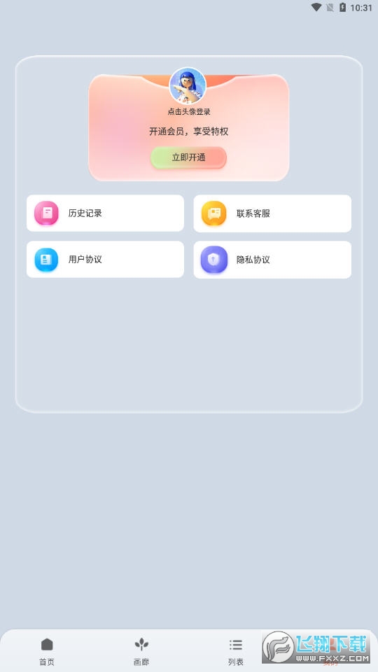 Ai作画秀截图3