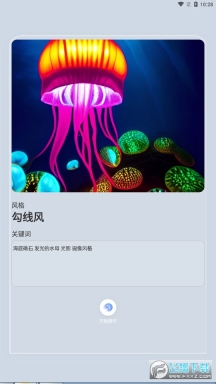 Ai作画秀截图2
