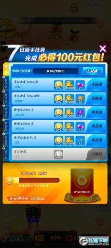 疯狂的水果领红包截图3