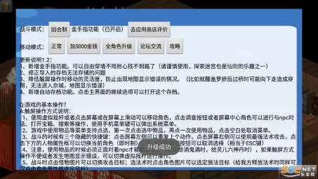 仙剑98柔情版截图3