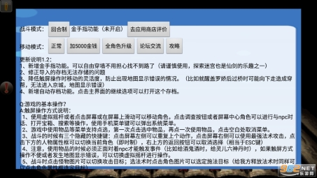 仙剑98柔情版截图4