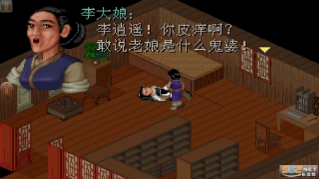 仙剑98柔情版截图1