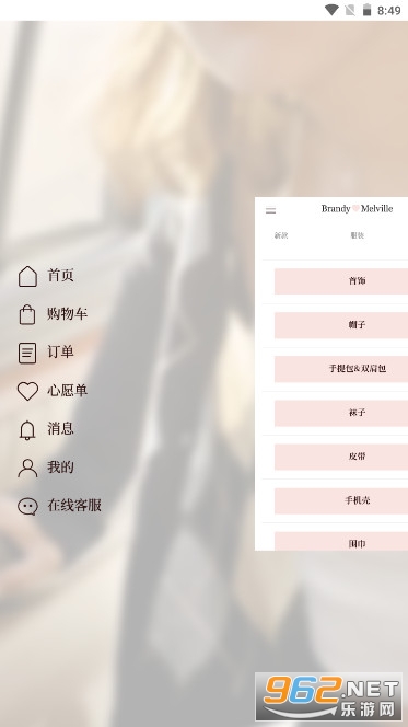 BrandyMelville(bm中文網(wǎng)購買)截圖3