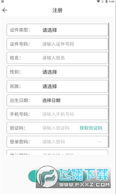 瀟湘成招2025手機版截圖0