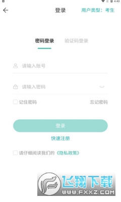 瀟湘成招2025手機版截圖1