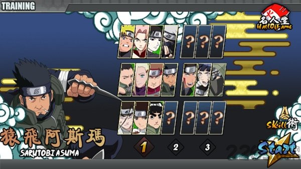 小朋友齐打交火影版截图2