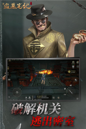 新盗墓笔记免广告版截图1