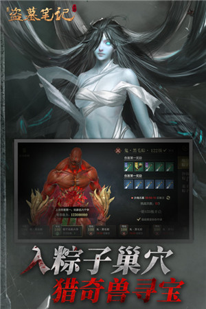 新盗墓笔记免广告版截图3