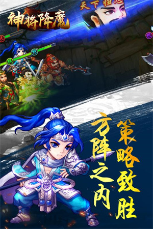 神將降魔無限仙玉版截圖0