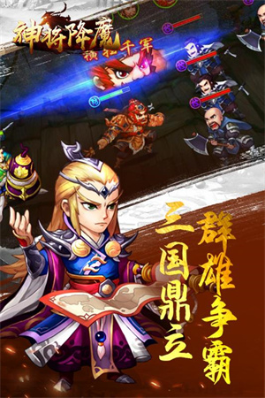 神將降魔無限仙玉版截圖2