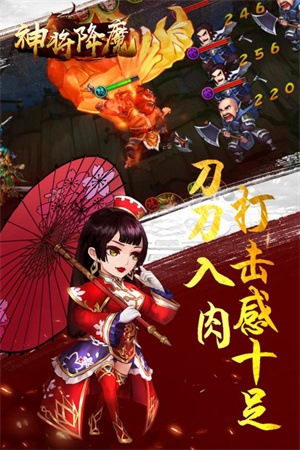 神將降魔無限仙玉版截圖3