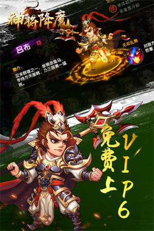 神將降魔無限仙玉版截圖4