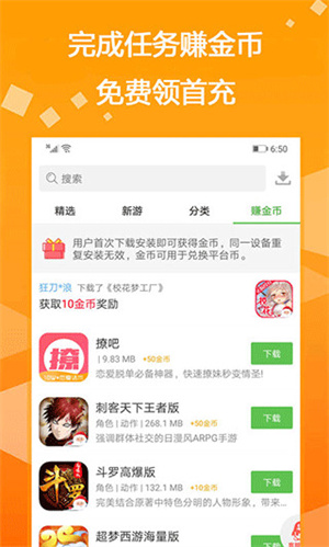 BT游戏盒子无限平台币版截图0