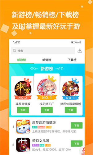 BT游戏盒子无限平台币版截图1