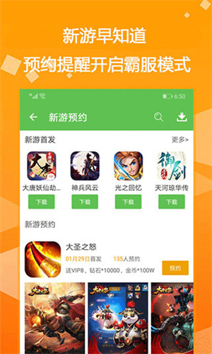 BT游戏盒子无限平台币版截图2