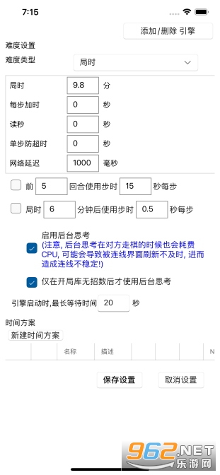 鹏飞象棋移动版截图3