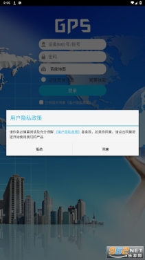 findme定位截图5