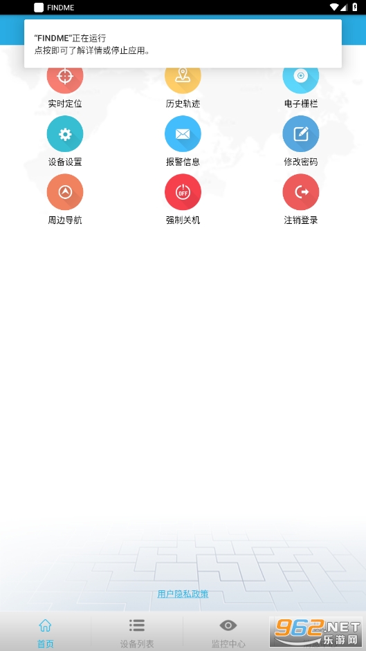 findme定位截图4