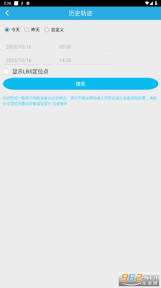findme定位截图1