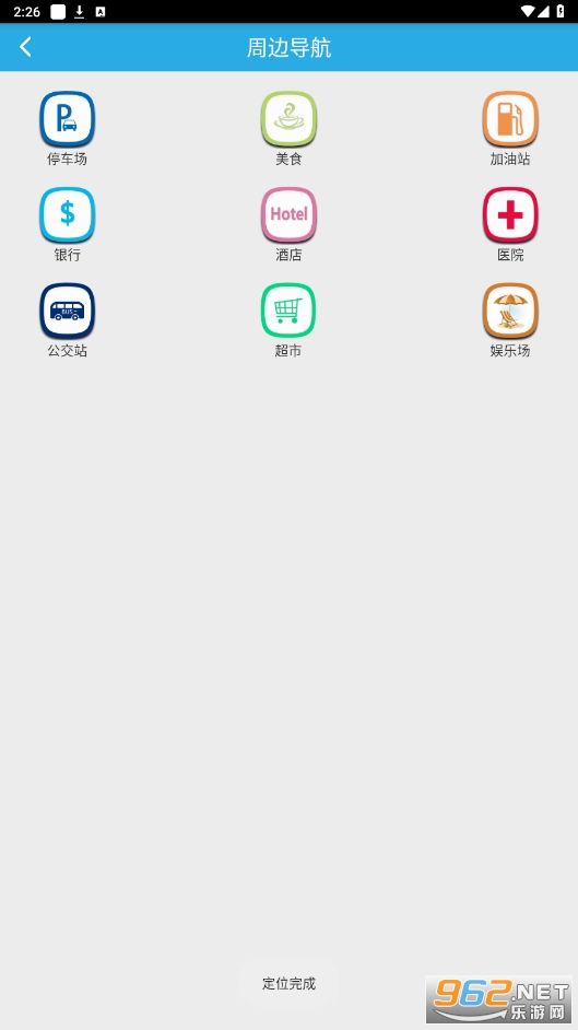 findme定位截图0
