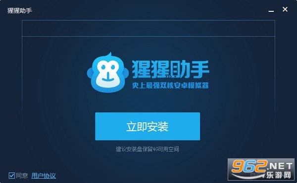 猩猩助手模拟器手机版截图0
