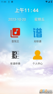 光標(biāo)譜軟件截圖1