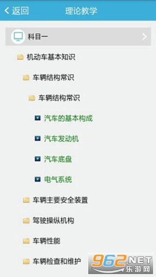 悅駕網(wǎng)駕考理論培訓(悅駕網(wǎng)上學習)截圖2