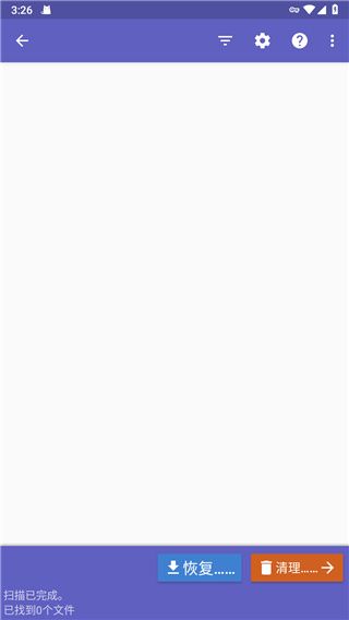 数据恢复diskdiggerpro中文版截图1