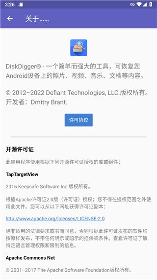 数据恢复diskdiggerpro中文版截图2