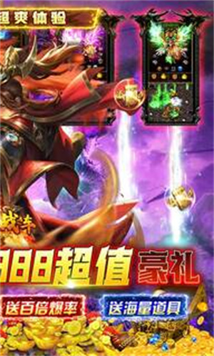 烈火战车畅享折扣超爽购版截图0