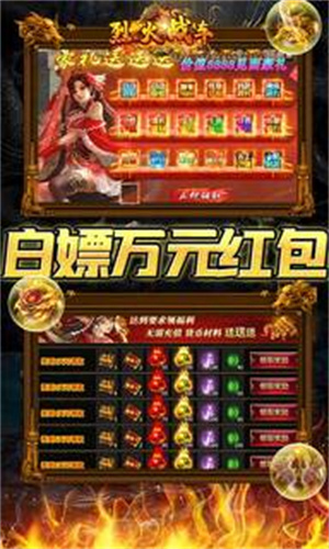 烈火战车畅享折扣超爽购版截图3