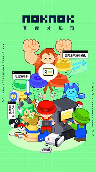noknok社區(qū)(游戲社交軟件)forAndroid安卓手機版截圖0