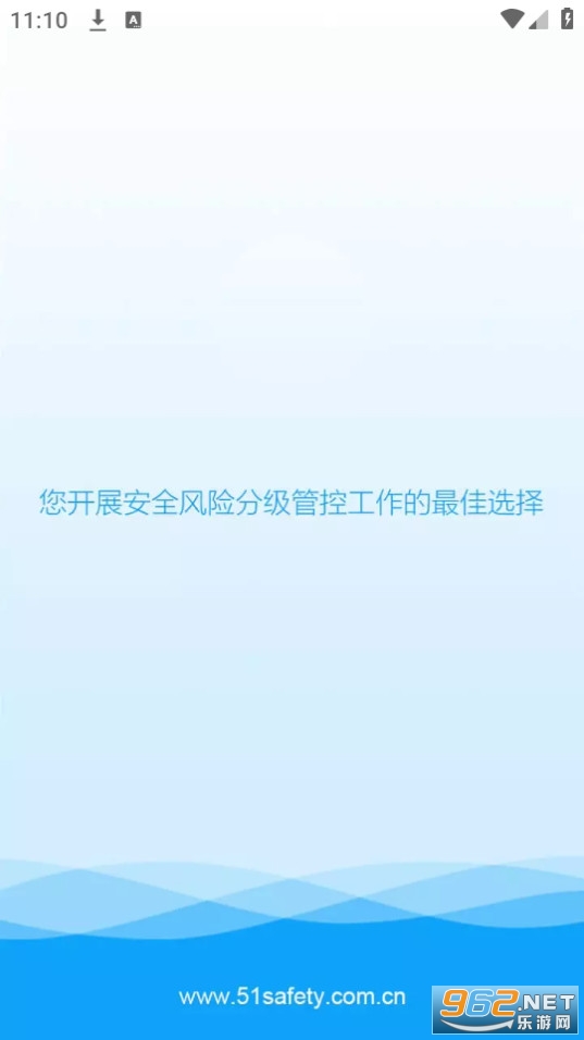 安全无忧截图0