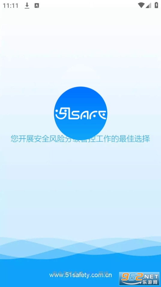 安全无忧截图2