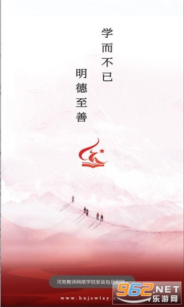 河南教师网络学院截图3