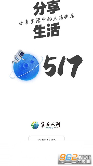 淮安人网淮安区新闻截图0