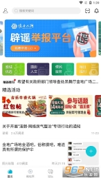 淮安人网淮安区新闻截图1