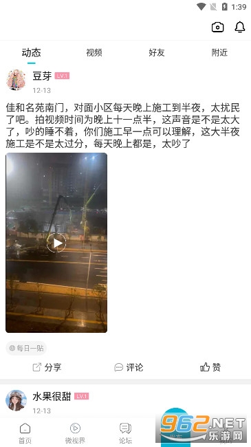 淮安人网淮安区新闻截图4